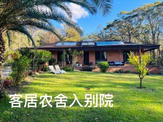 Macyâ€™s Farm is a comfortable 3 bedroom house Guest house, New South Wales - 4