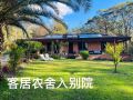 Macyâ€™s Farm is a comfortable 3 bedroom house Guest house, New South Wales - thumb 4