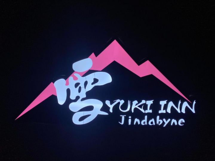 Yuki Inn Jindabyne Hotel, Jindabyne - imaginea 6